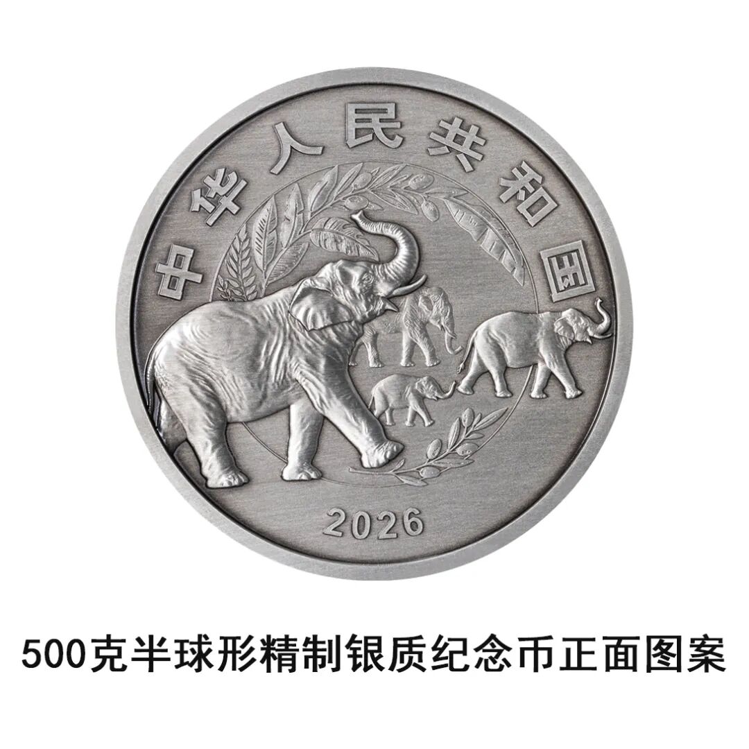 中国人民银行定于2026年4月27日发行守护地球家园金银纪念币一套