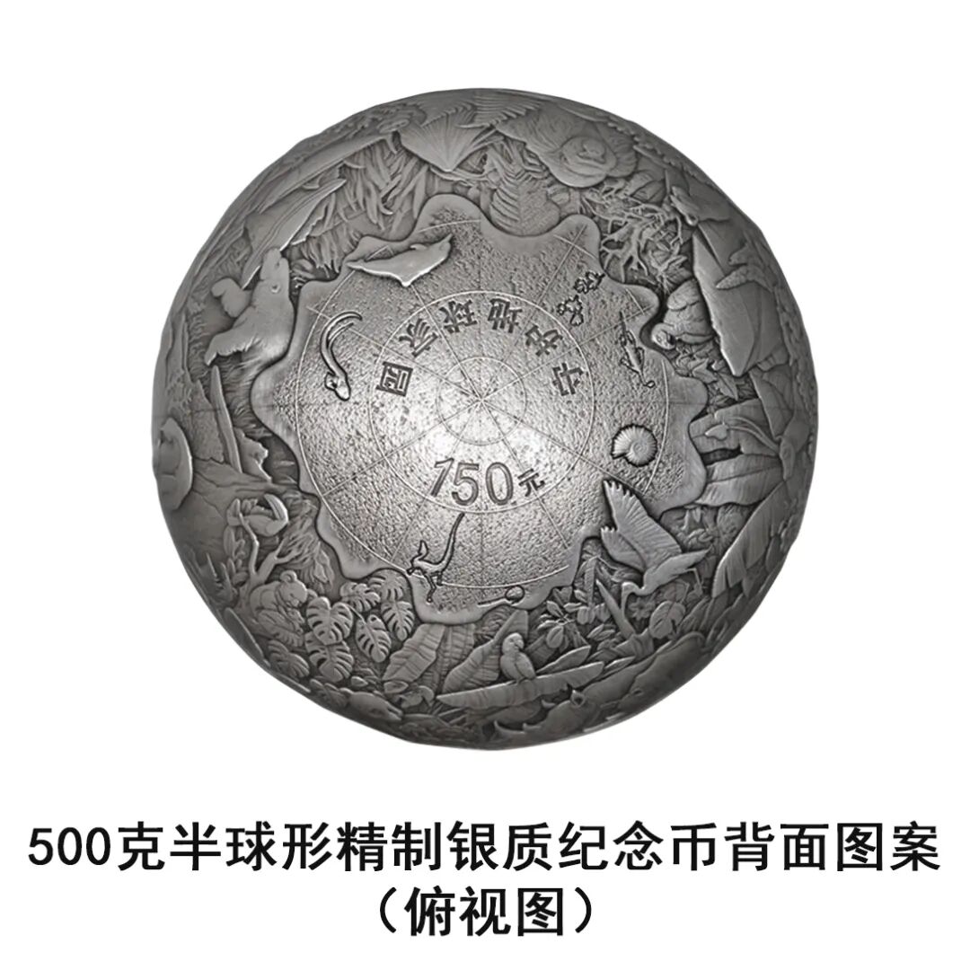 中国人民银行定于2026年4月27日发行守护地球家园金银纪念币一套