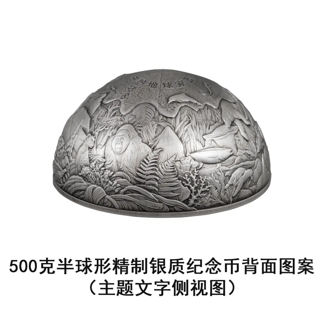 中国人民银行定于2026年4月27日发行守护地球家园金银纪念币一套