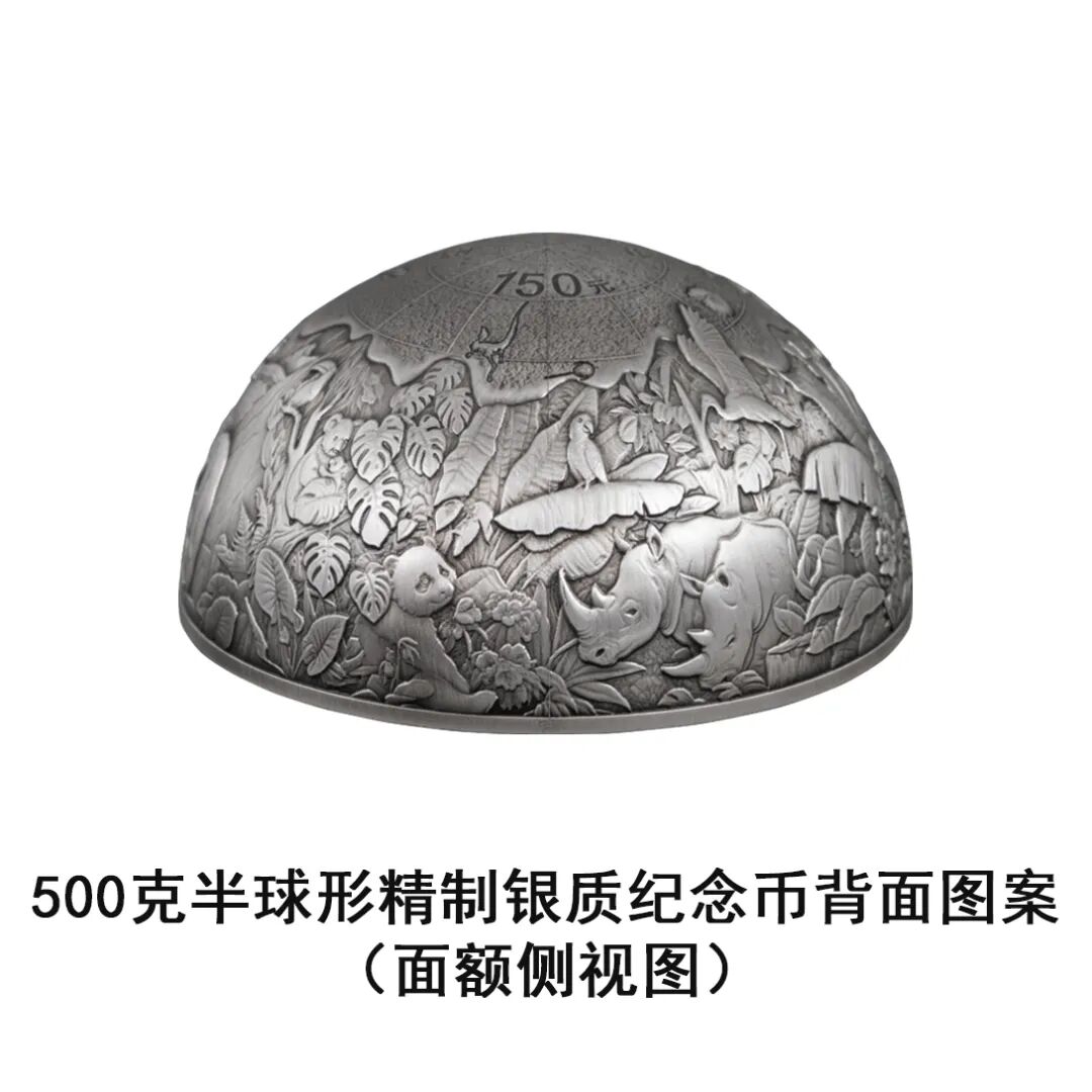 中国人民银行定于2026年4月27日发行守护地球家园金银纪念币一套