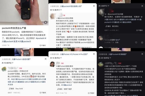 Pocket 4被吐槽发热烫手、一天即坏，大疆再遭品控拷问