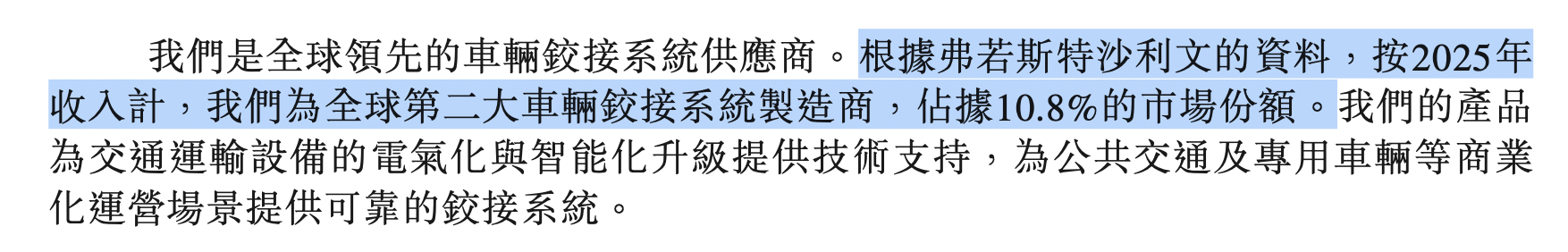 曙光股份前副总裁带队，伊卡路斯冲刺港股IPO、2025年净利增139%