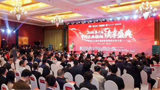 宁高宁致开幕词，第十届中国企业领袖读享盛典群星荟萃，圆满成功