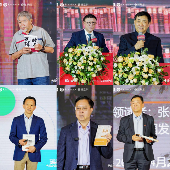 宁高宁致开幕词，第十届中国企业领袖读享盛典群星荟萃，圆满成功