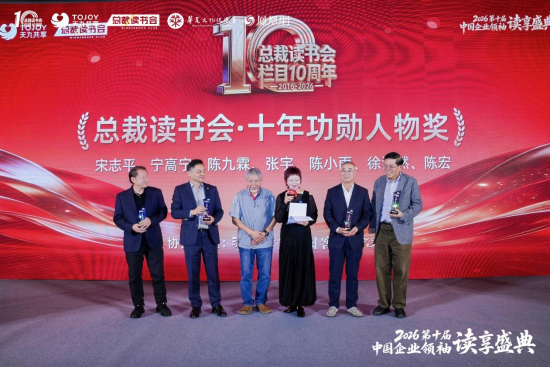 宁高宁致开幕词，第十届中国企业领袖读享盛典群星荟萃，圆满成功