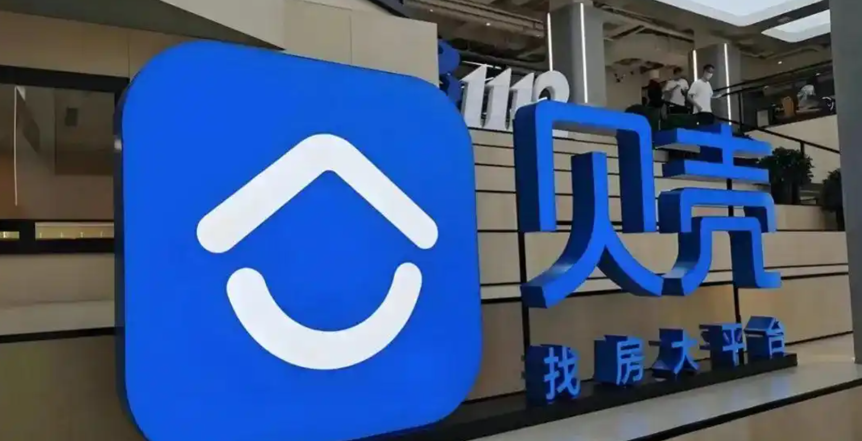 2.26亿薪酬！贝壳董事长捐了