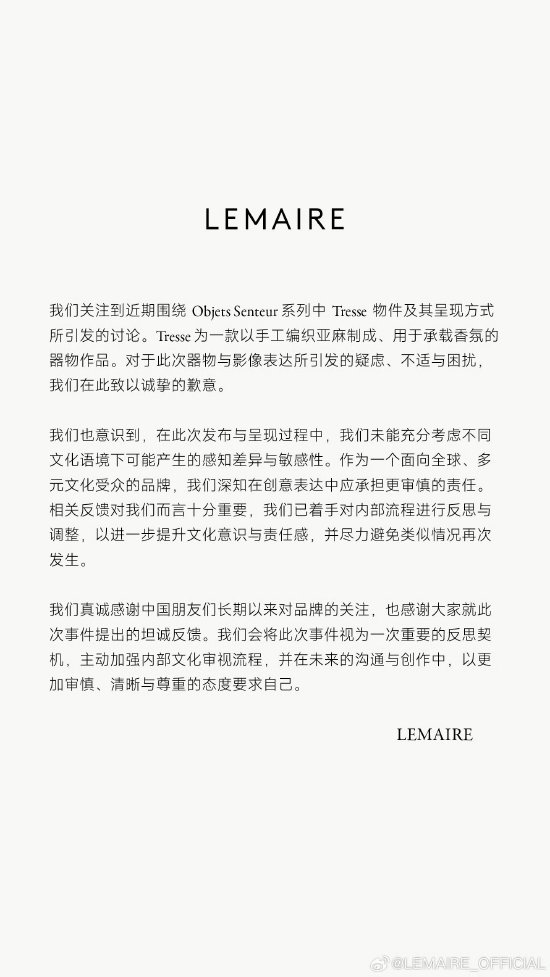 LEMAIRE被指辱华后致歉：未能充分考虑文化差异与敏感性 | 贵圈