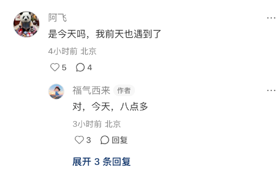 比亚迪王传福、李云飞乘地铁去北京车展，网友称“一点没架子，好低调”