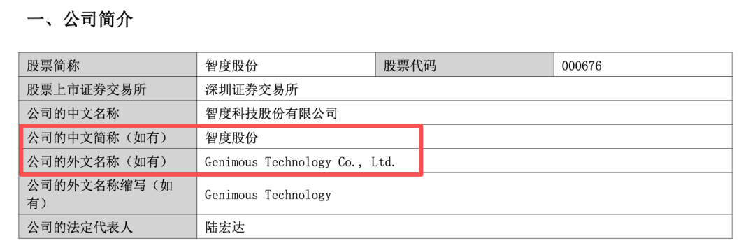 震惊！两家A股公司前董事长被控性侵