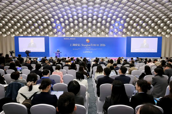 “上海论坛2026”年会开幕