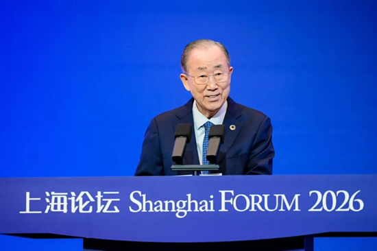 “上海论坛2026”年会开幕