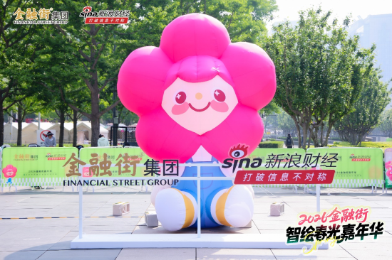 金融街嘉年华收官：机器人炒的小龙虾还没吃够，保安哥一首《海阔天空》唱哭全场