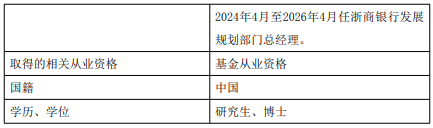 天弘基金再迎新高管！前银监会处长宋永明出任副总经理，曾任职民生加银、浙商银行