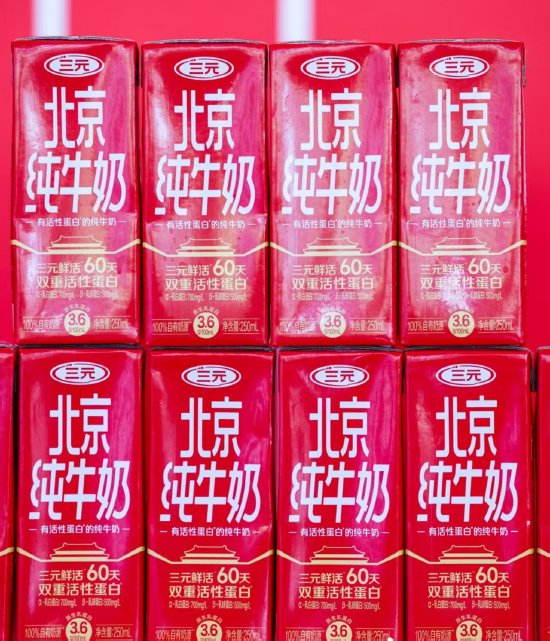 三元官宣发布全新明星大单品“北京纯牛奶”