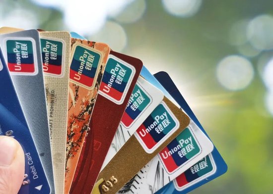 银行信用卡“大减肥”，4年消失1亿张