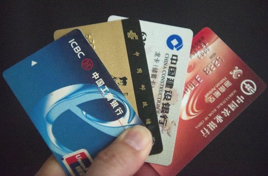 银行信用卡“大减肥”，4年消失1亿张