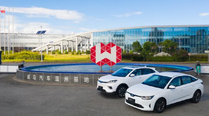 起拍价仅100元！威马汽车近1.3亿元债权，9.35万元成交