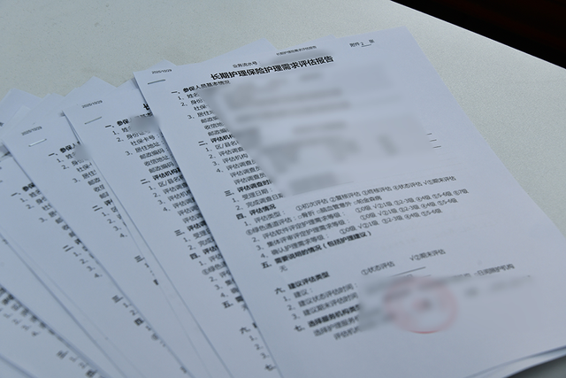 警方侦破诈骗“长护险”医保基金案：一护理机构勾结评估机构骗取300万元