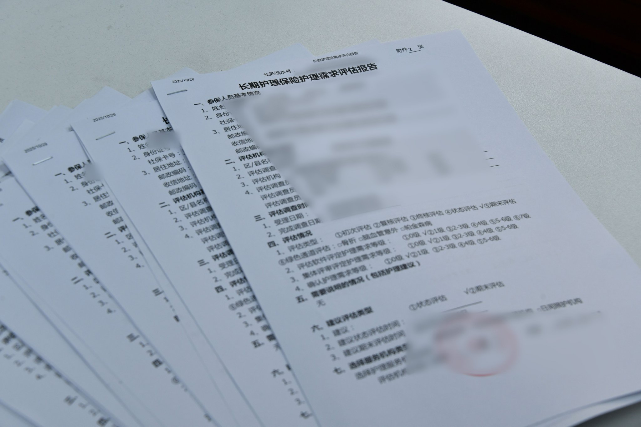 六级失能竟行动自如？“长护险”新型诈骗曝光