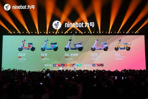 九号公司2026新品发布会：多款Q系列新品亮相，代言人易烊千玺呈现出行新风尚