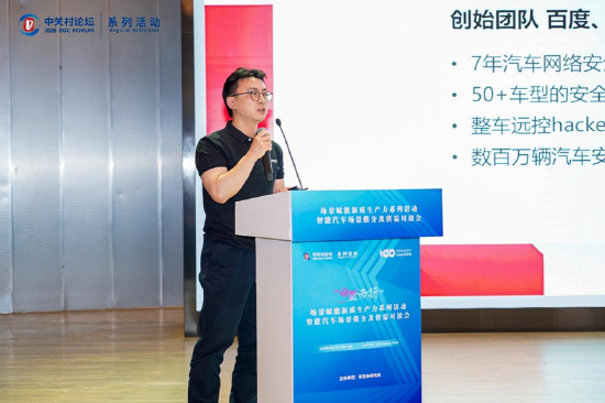 感知安全、数据安全、仿真模拟多项融合，“向新而行”智能汽车供需对接会构建安全闭环