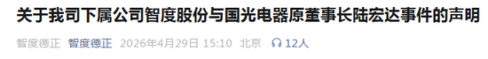 原董事长被曝涉性侵，公司：属实
