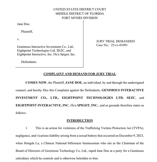 原董事长被曝涉性侵，公司：属实