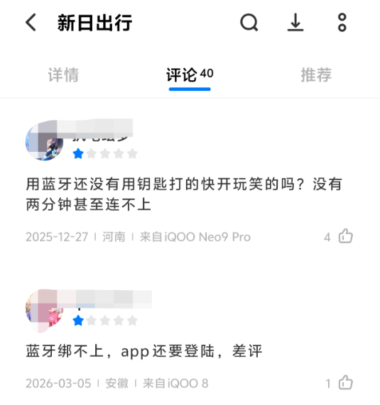 技术团队减百人，却给女儿涨薪45%！ 新日董事长曾言“质量第一”，被用户吐槽