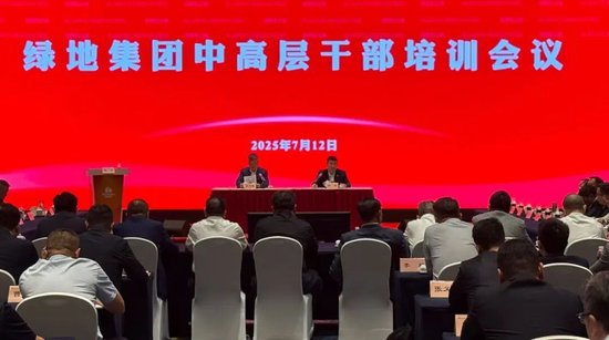 绿地控股发布2025年度ESG报告，全面助力环境更绿色、推动社会更美好、赋能发展可持续