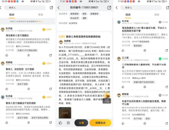 “出门能踩到痰！” 香奈儿新鞋无底设计翻车，网友：奢侈品戏耍有钱人？丨BUG