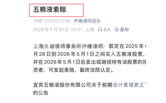 五粮液自毁：我一下就震惊了！律师在行动：可索赔！连续三年获得“上市公司董事会最佳实践案例”就这！
