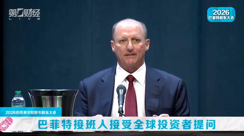 干货！一文读懂伯克希尔·哈撒韦股东大会