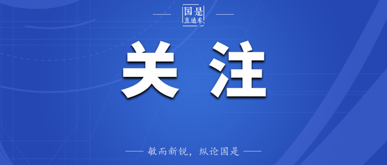 特朗普：将很快审查伊朗刚刚提交的结束冲突新方案，难以想像方案能被接受 美国可能重启空袭