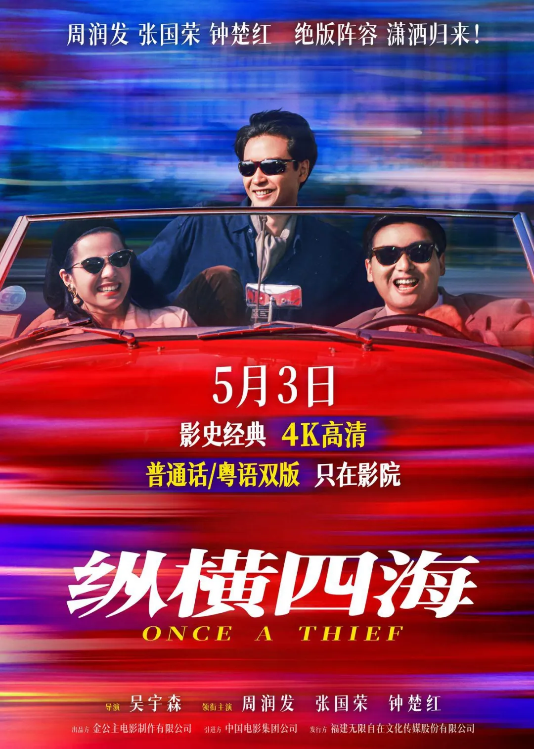 五一票房破4亿！各地电影消费券来了