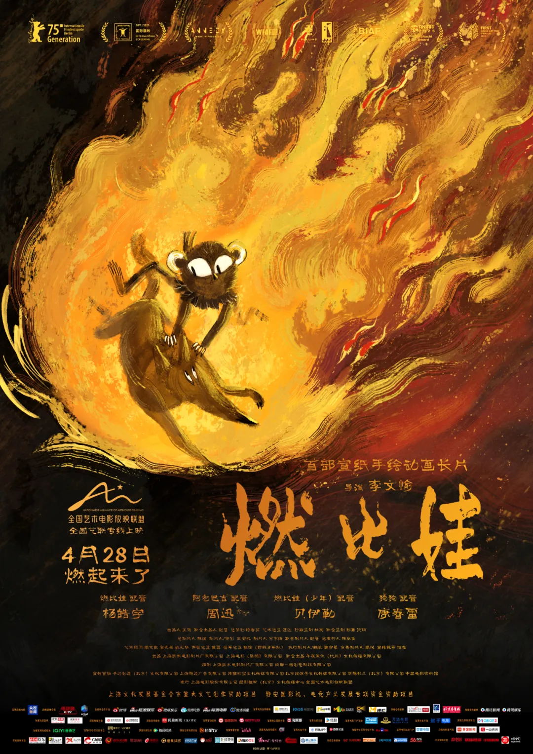 五一票房破4亿！各地电影消费券来了