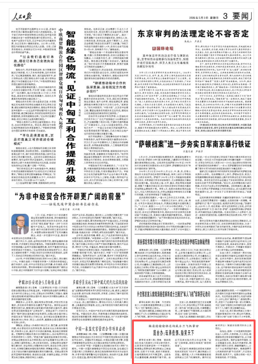 赖清德偷偷钻进斯威士兰飞机窜访  国台办：玩弄伎俩、贻笑天下
