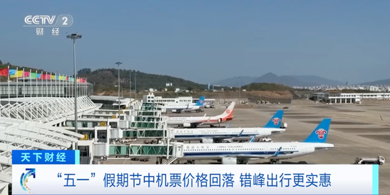 假期过半，价格大跳水！买早可能更贵，有人吐槽“2000多元凭空蒸发”，专家给出省钱办法