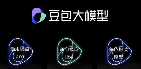 豆包收费被骂上热搜！