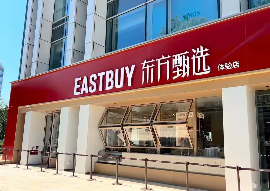 东方甄选开进线下，不做超市另辟赛道