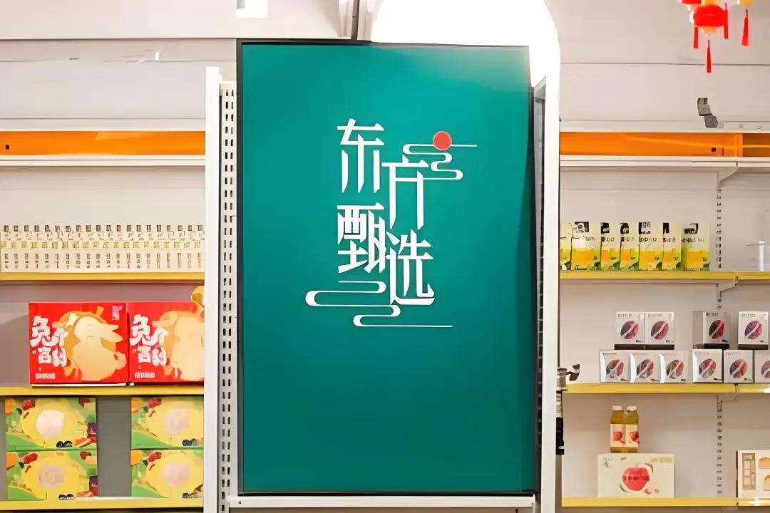 东方甄选开进线下，不做超市另辟赛道