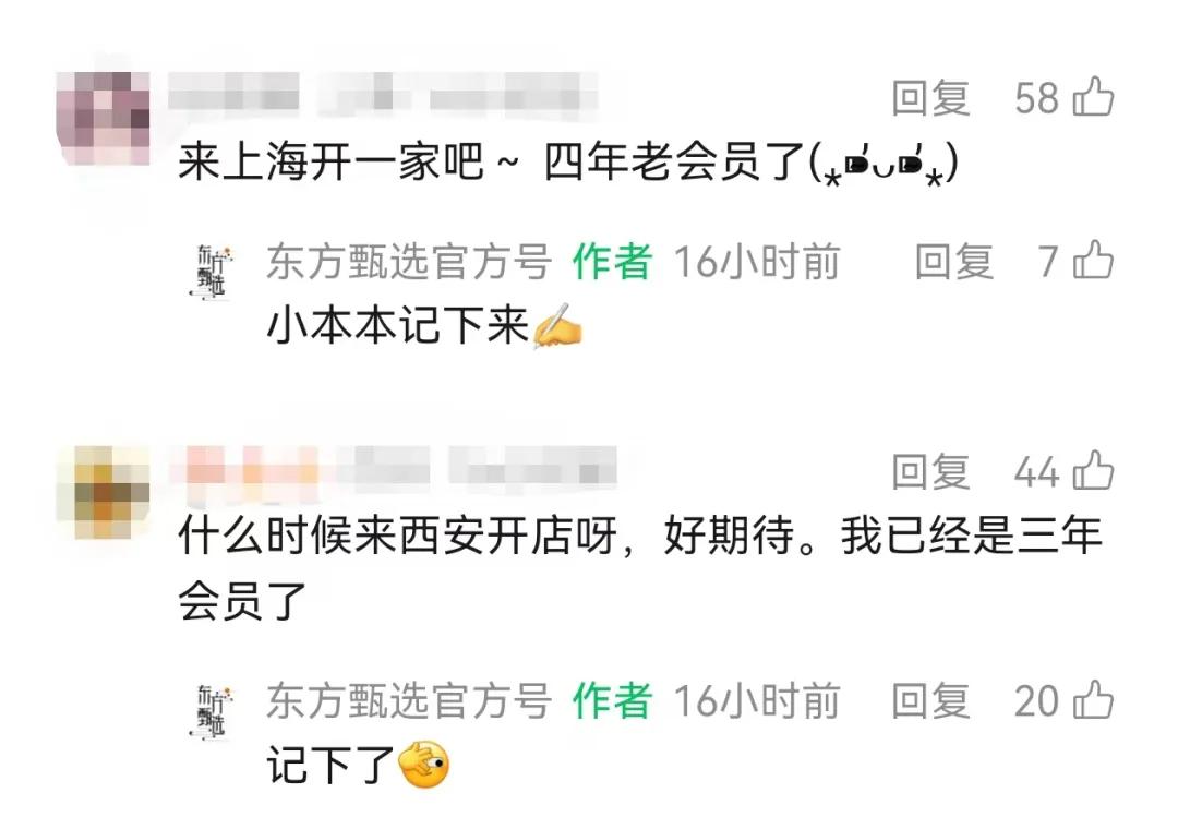 东方甄选开进线下，不做超市另辟赛道