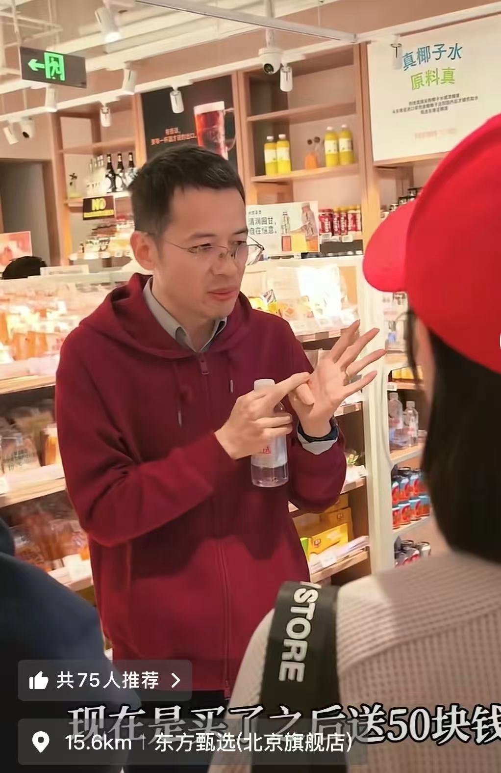 东方甄选首家线下体验店试营业，执行总裁 孙进现身“安利”办会员