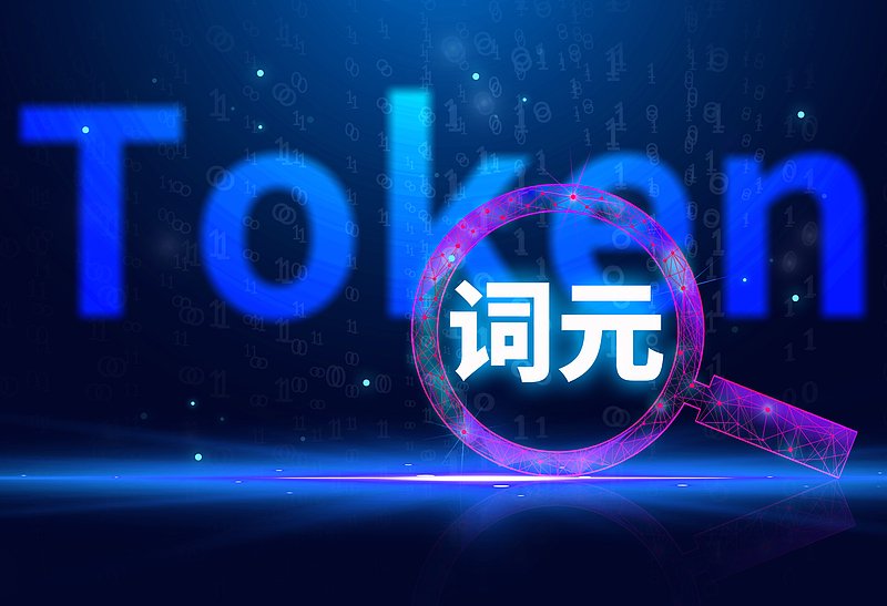 中国蓝观察丨免费的“AI午餐”吃完了？国民级AI助手豆包试水商业化