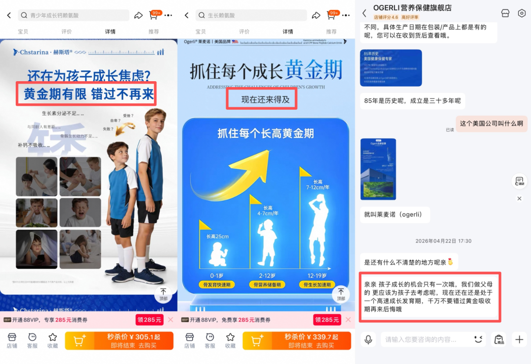 学霸都在喝、一月增高7cm？美国补剂Ogerli海外难买到，品牌创立年份“傻傻分不清”
