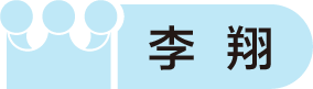 李翔再访王宁