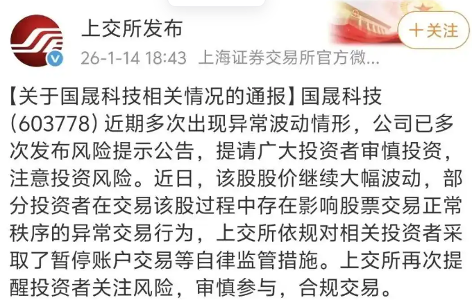 炒作国晟科技，声称半年不卖的“鑫多多”卖了！