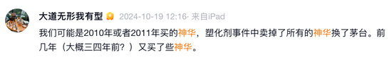 段永平调仓！“把神华都换了泡泡玛特”