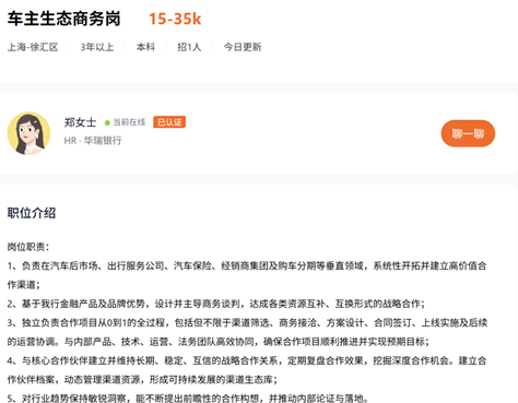 清退22家合作平台，华瑞银行发力出行场景与自营业务