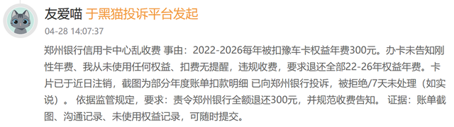 郑州银行营收129亿微增，子公司减值差额超4亿元陷“罗生门”
