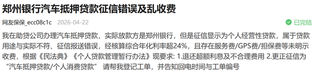 郑州银行营收129亿微增，子公司减值差额超4亿元陷“罗生门”